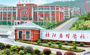 浏阳市新翰高级中学