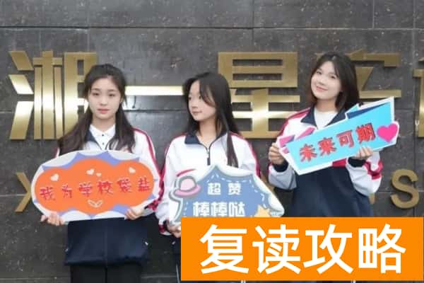 2025年湖南湘一星教育单招短培招生简章
