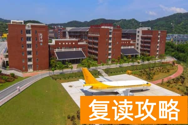 2024年张家界航空工业职业技术学院专业录取分数线（物理类）