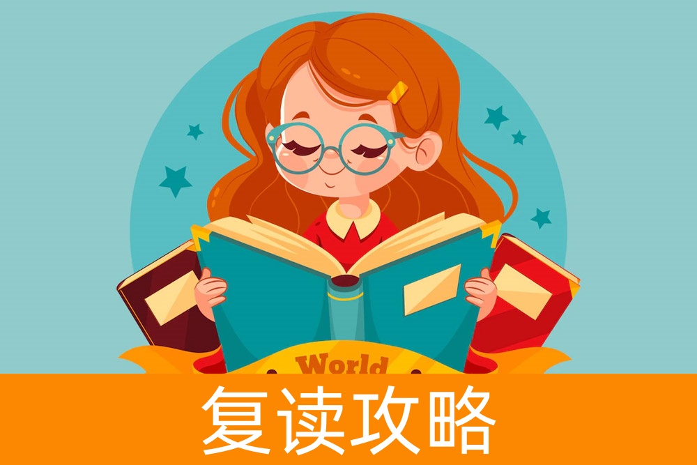 再战高考:高考多少分才能复读,全方位选择攻略