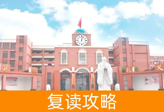 2025衡阳祁东县归阳成章高级中学高考复读报名时间及流程