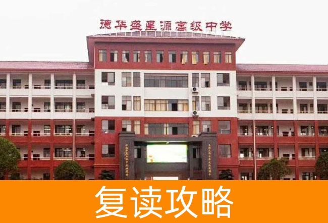 衡山县德华盛星源高级中学学校地址在哪里？