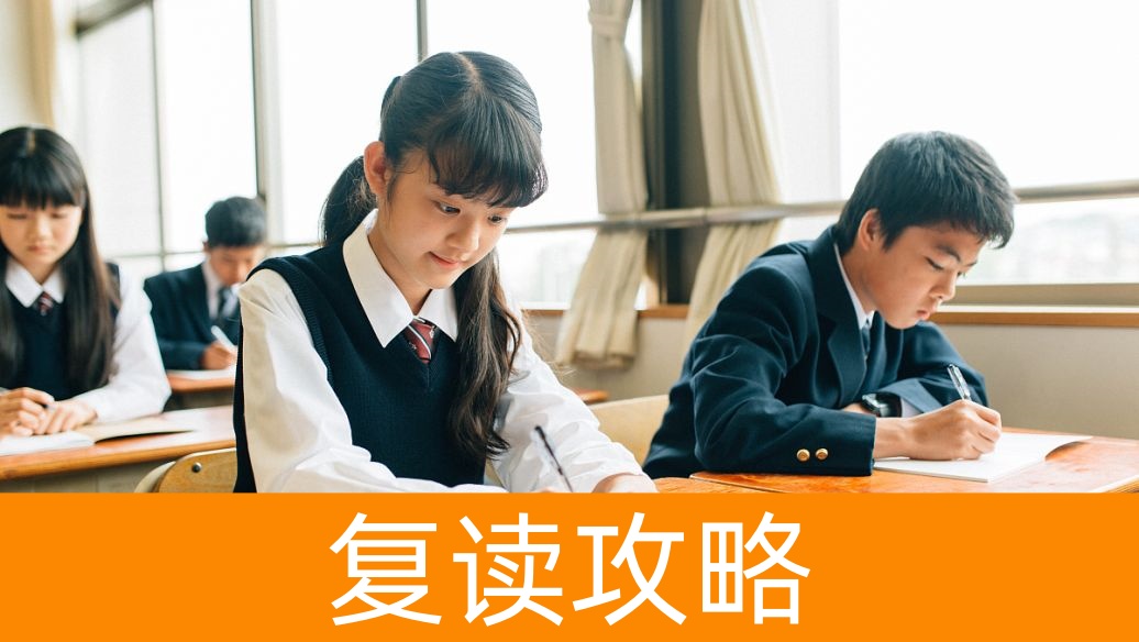 岳阳弘毅新华中学2025复读怎么样
